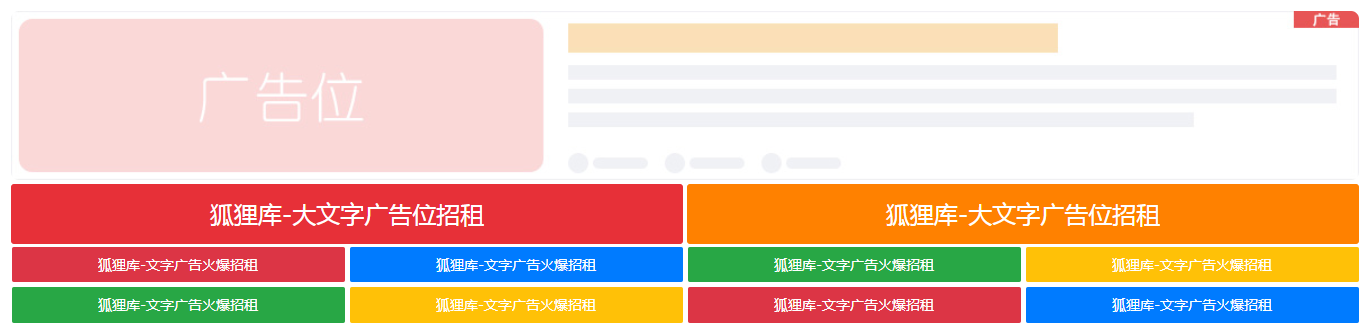 子比主题添加网站导航图片&文字广告位代码 - 长江博客