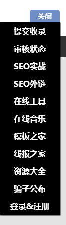 网站侧边添加一个可收缩的自定义导航分类 - 长江博客