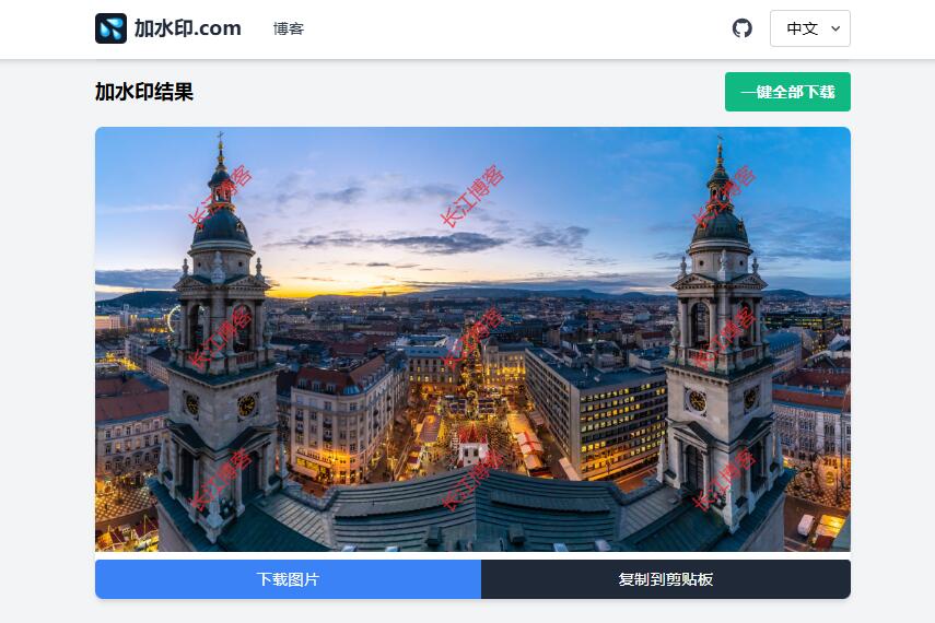 简单易用的在线图片加水印工具2-长江博客